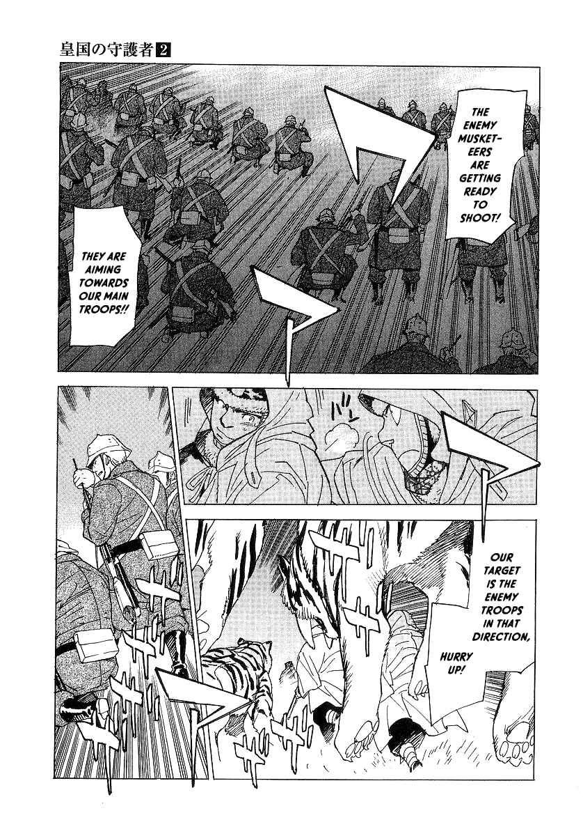 Page 4 Chapter 9 Koukoku no Shugosha