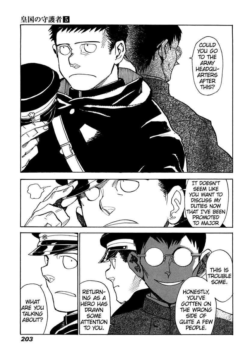 Page 12 Chapter 34 Koukoku no Shugosha