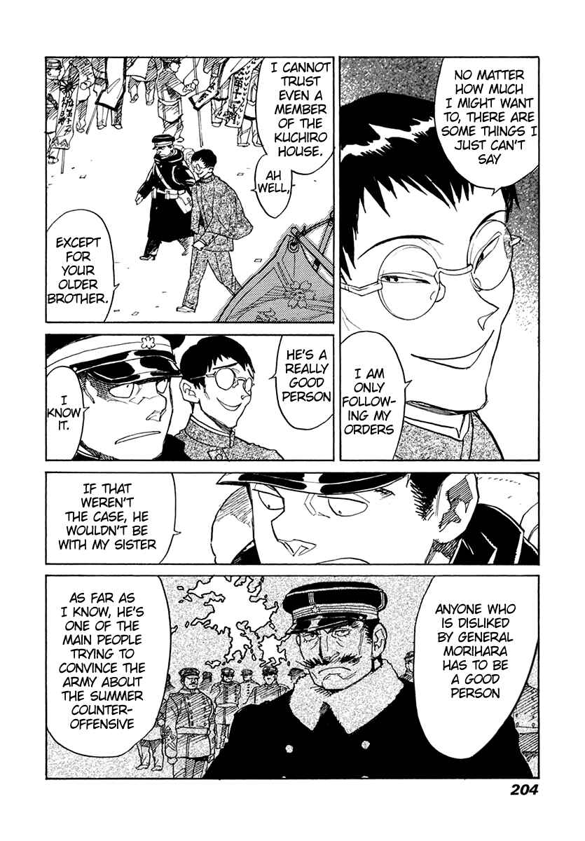 Page 13 Chapter 34 Koukoku no Shugosha