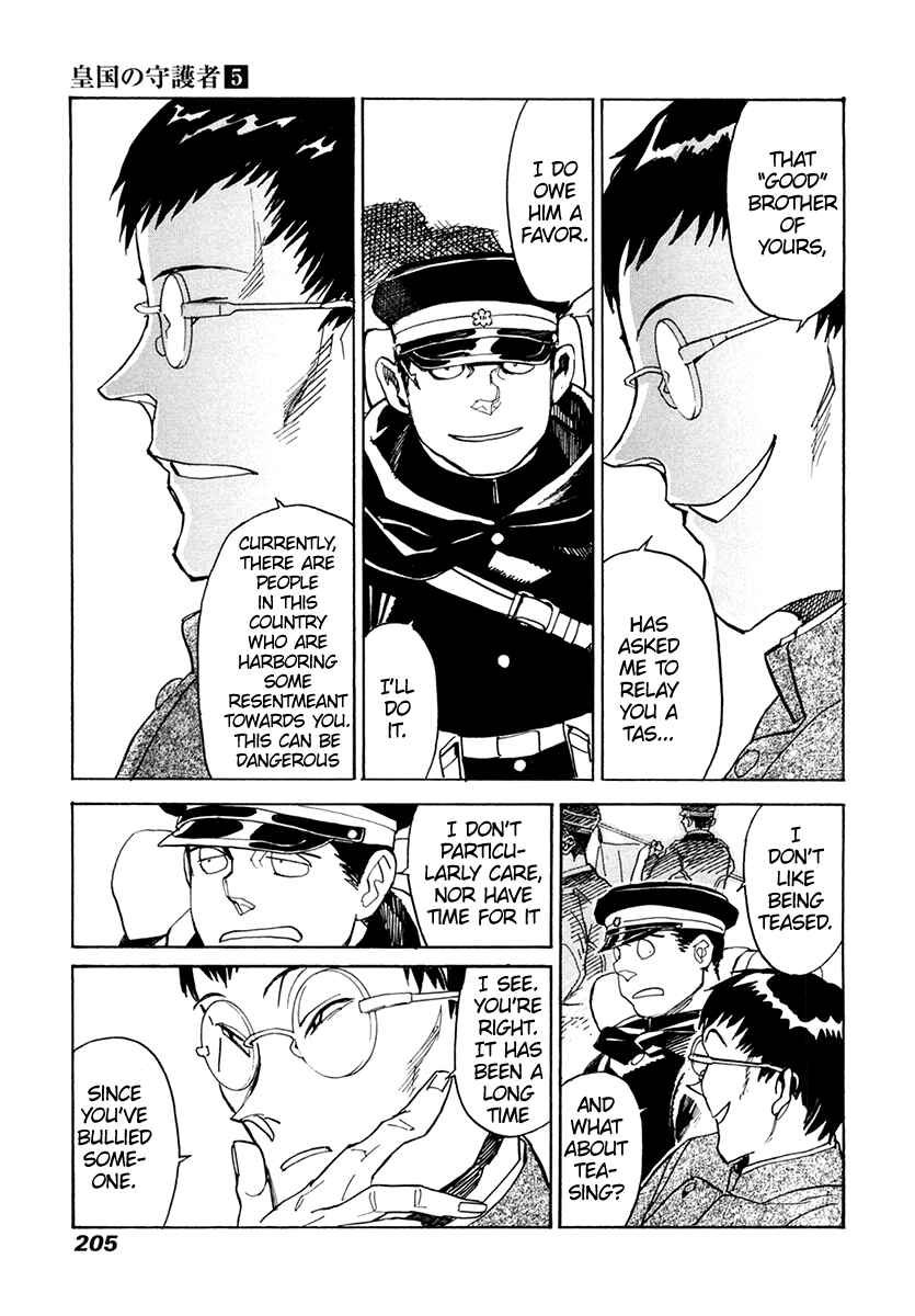 Page 14 Chapter 34 Koukoku no Shugosha