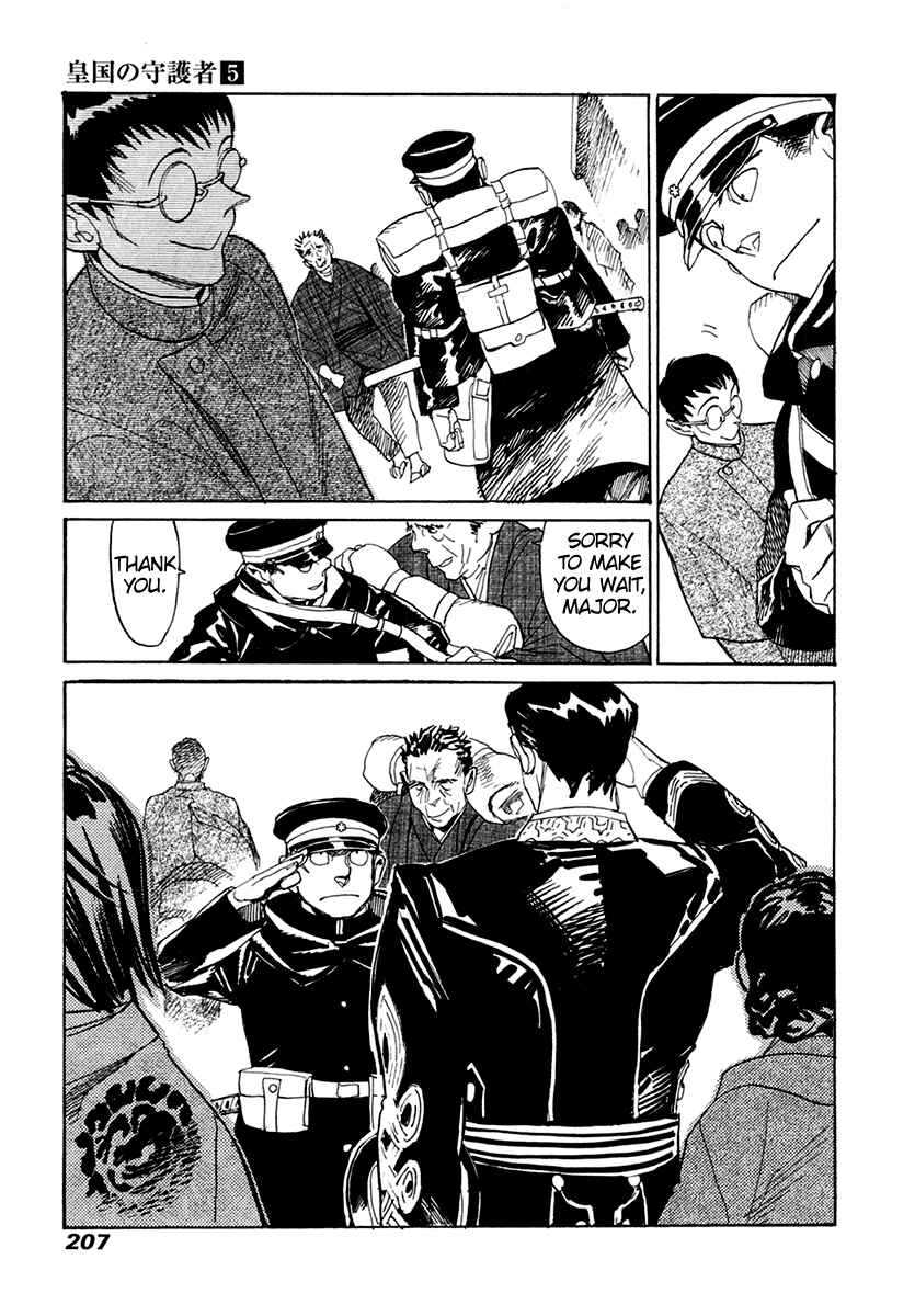 Page 16 Chapter 34 Koukoku no Shugosha