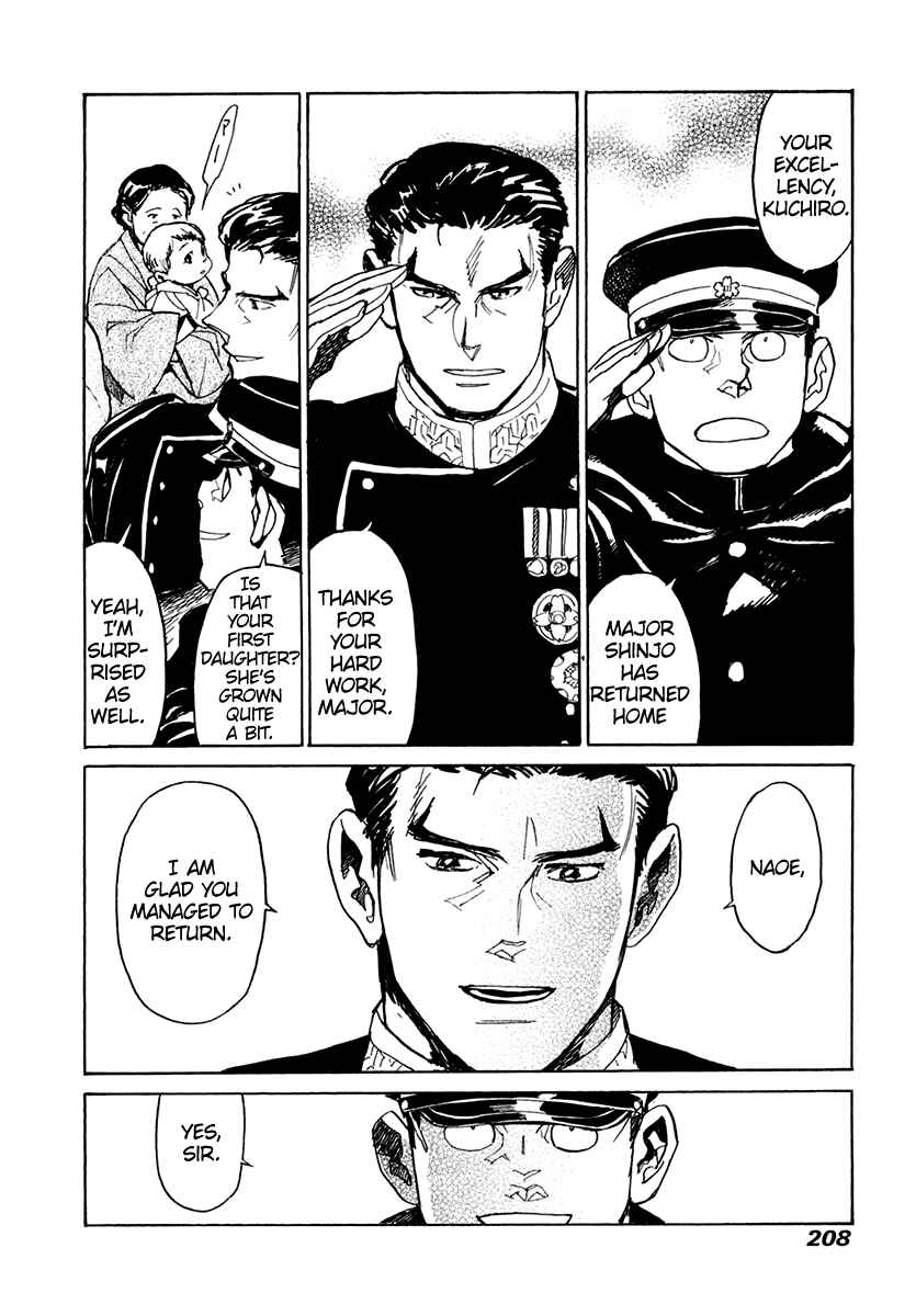 Page 17 Chapter 34 Koukoku no Shugosha