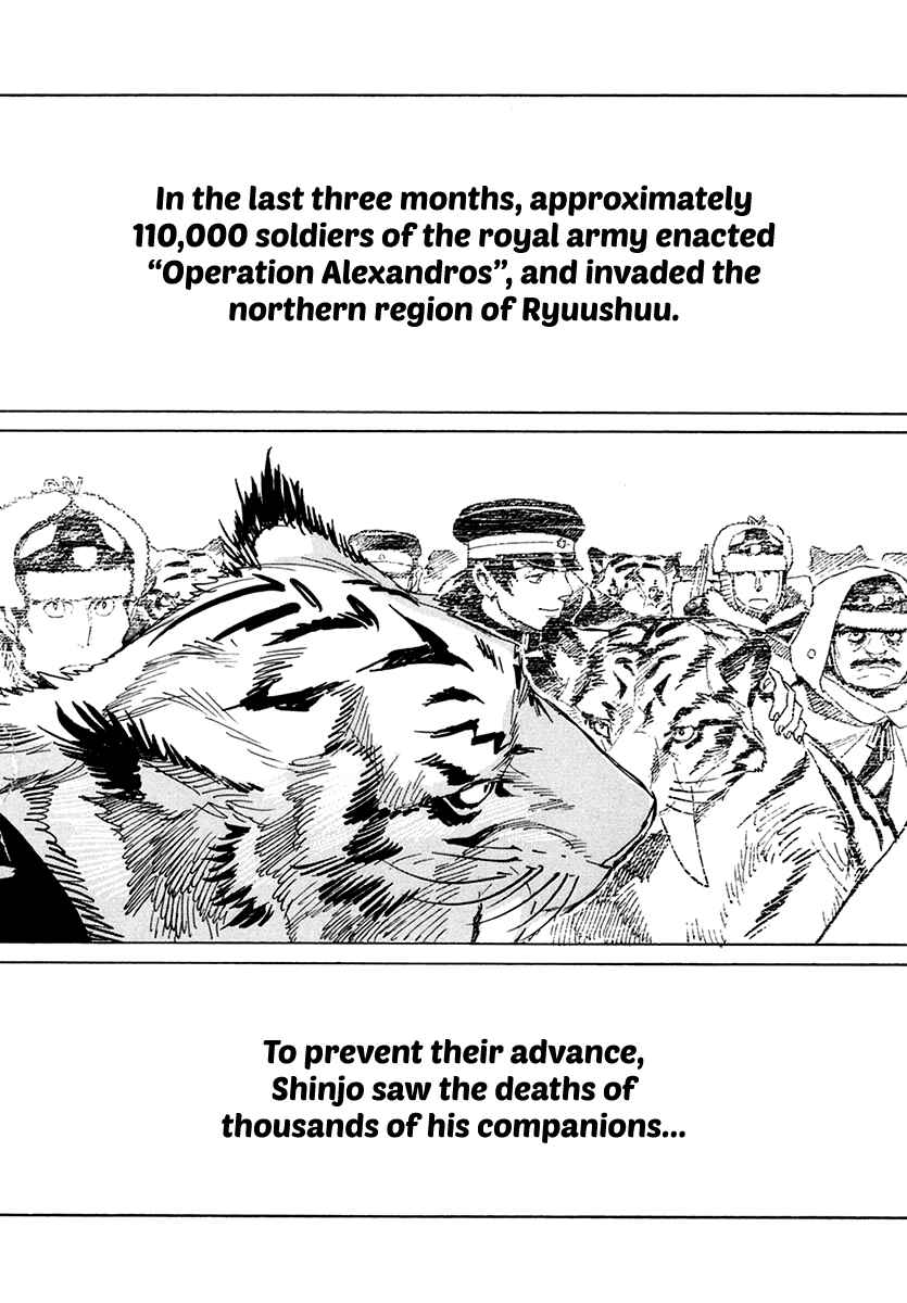Page 28 Chapter 34 Koukoku no Shugosha