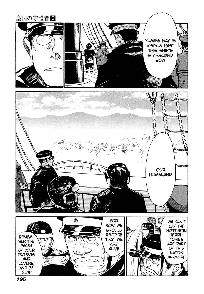 Page 4 Chapter 34 Koukoku no Shugosha