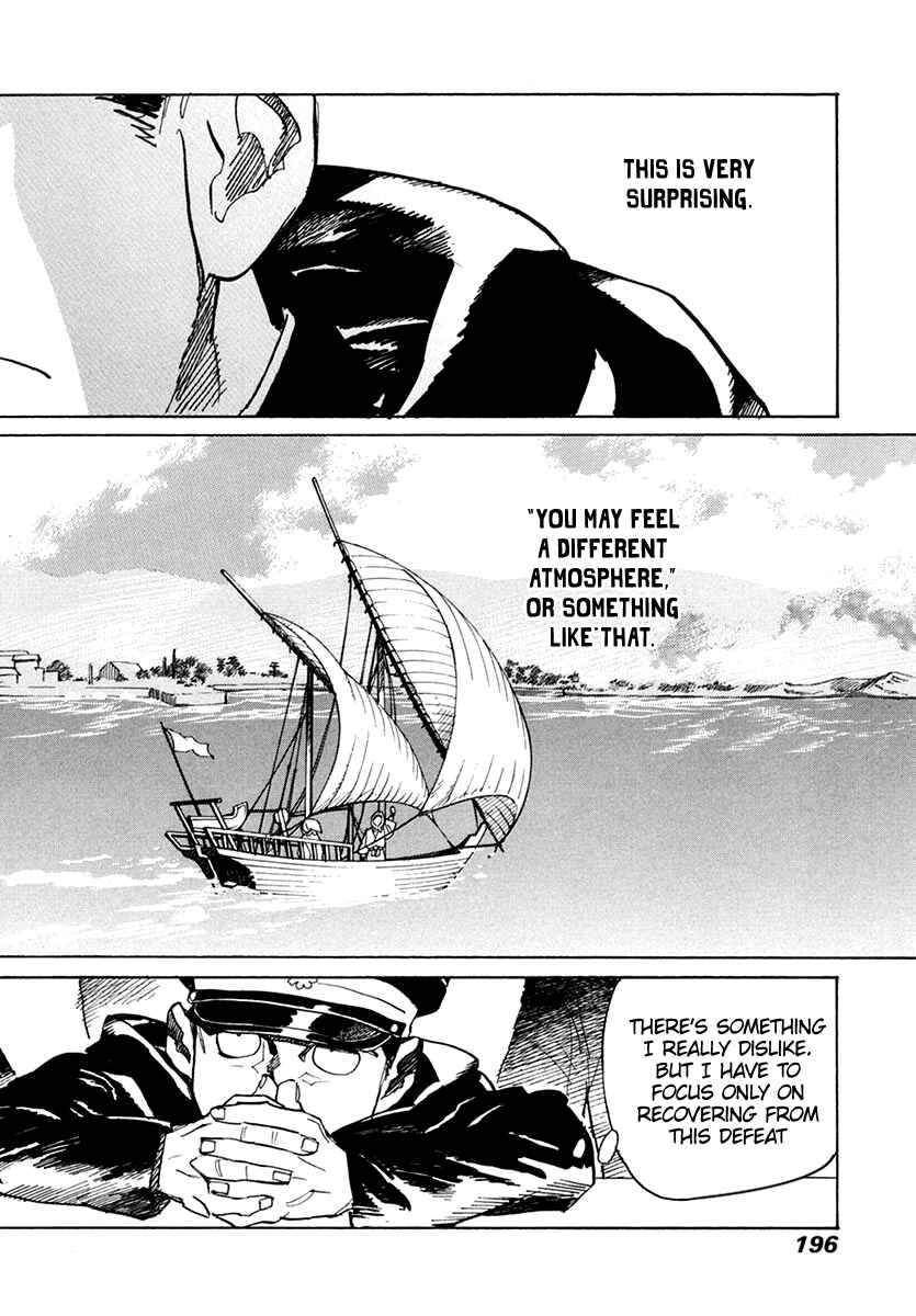 Page 5 Chapter 34 Koukoku no Shugosha