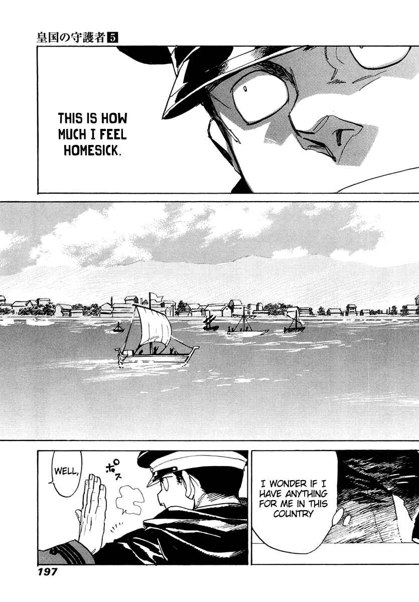 Page 6 Chapter 34 Koukoku no Shugosha