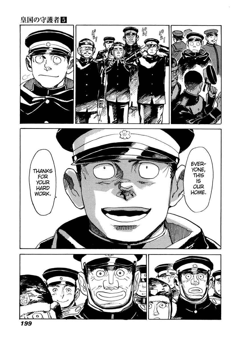 Page 8 Chapter 34 Koukoku no Shugosha