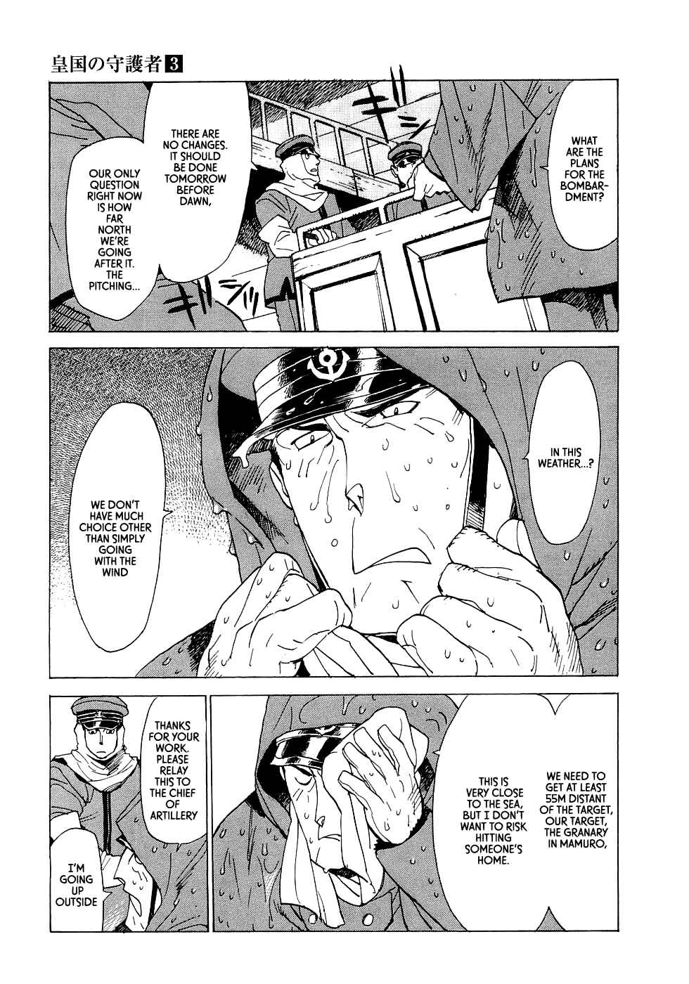 Page 17 Chapter 14 Koukoku no Shugosha