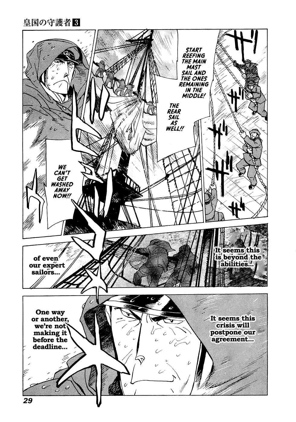 Page 29 Chapter 14 Koukoku no Shugosha