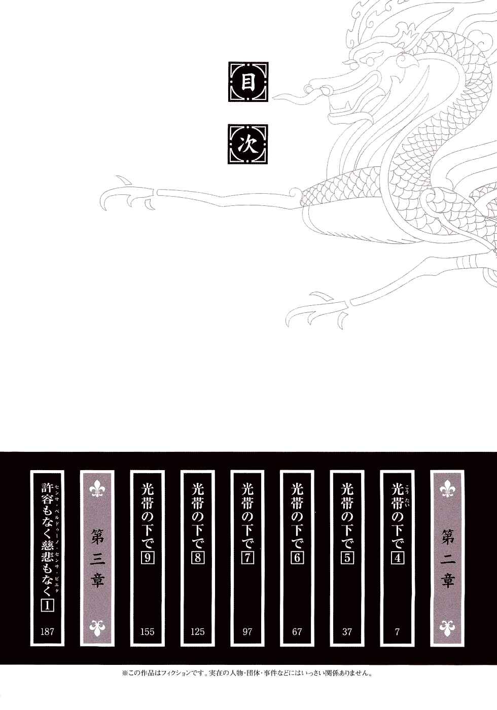 Page 3 Chapter 14 Koukoku no Shugosha