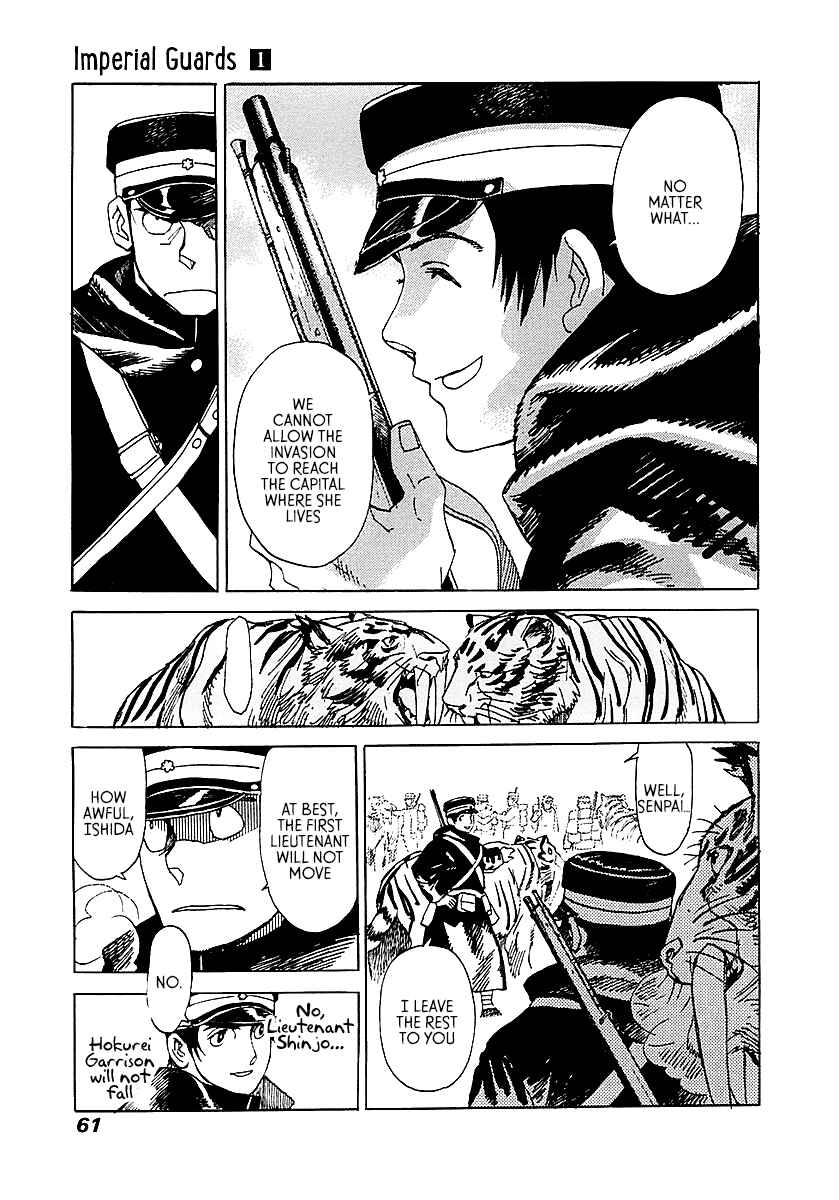 Page 13 Chapter 2 Koukoku no Shugosha
