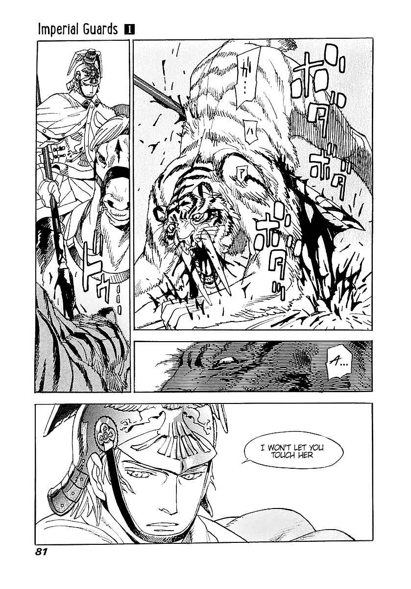 Page 32 Chapter 2 Koukoku no Shugosha