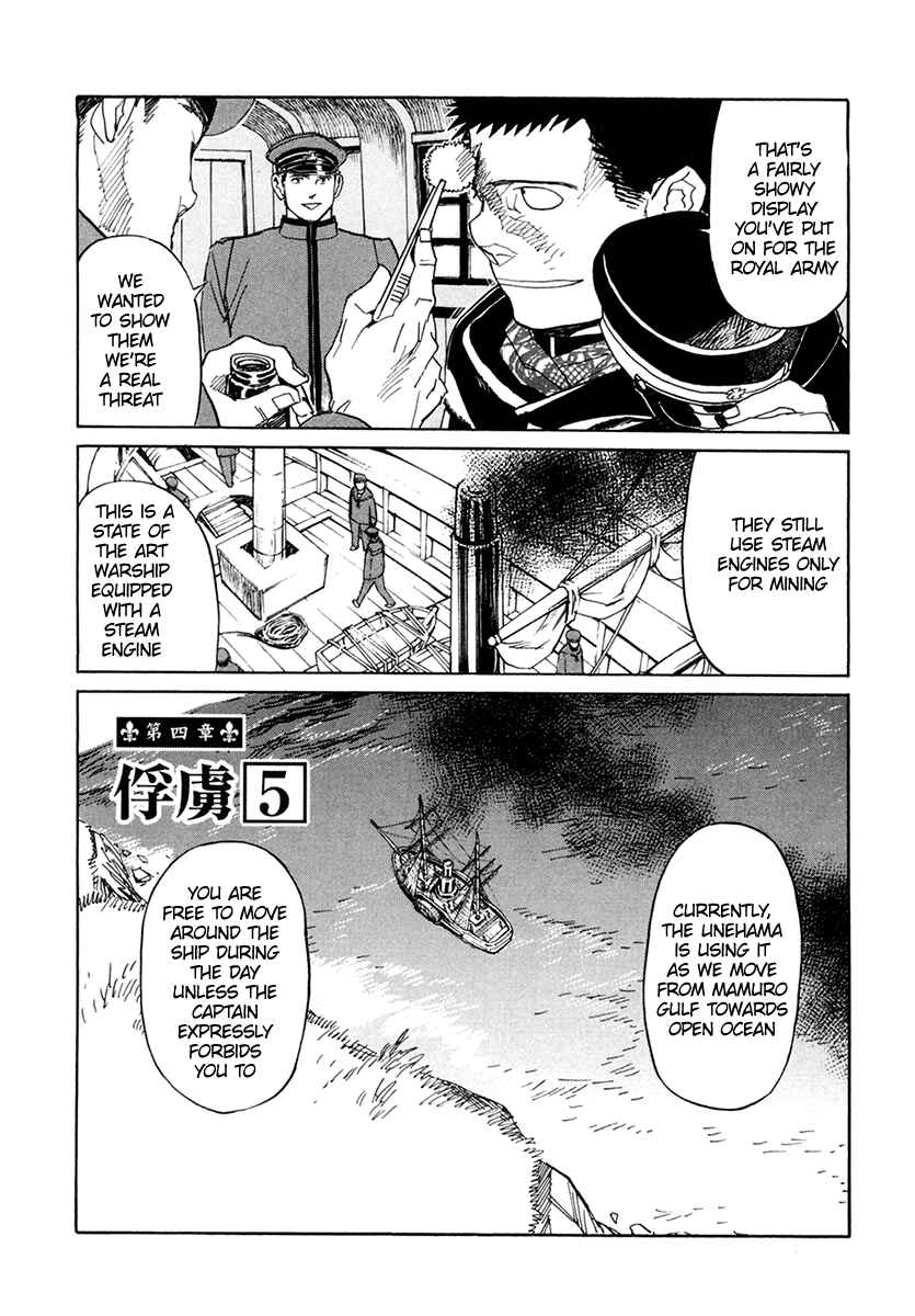 Page 1 Chapter 33 Koukoku no Shugosha