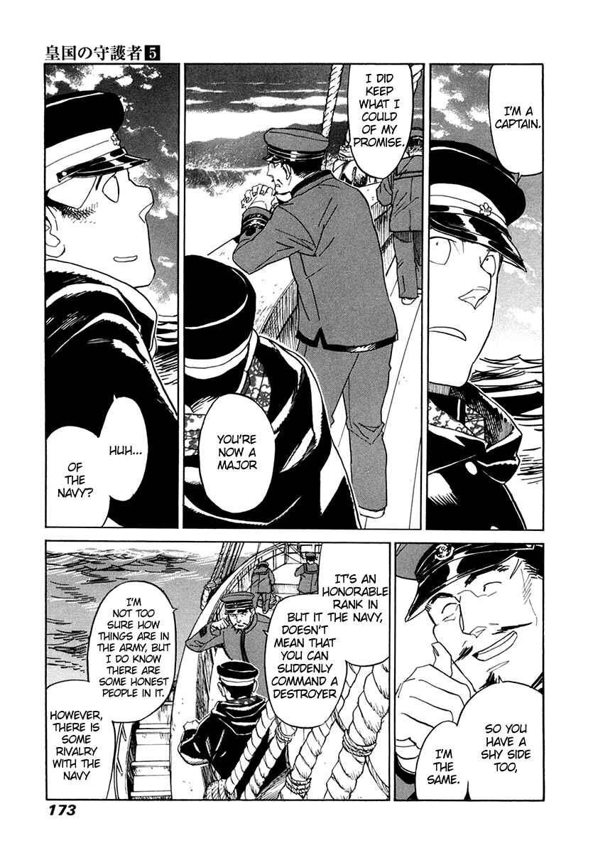 Page 11 Chapter 33 Koukoku no Shugosha