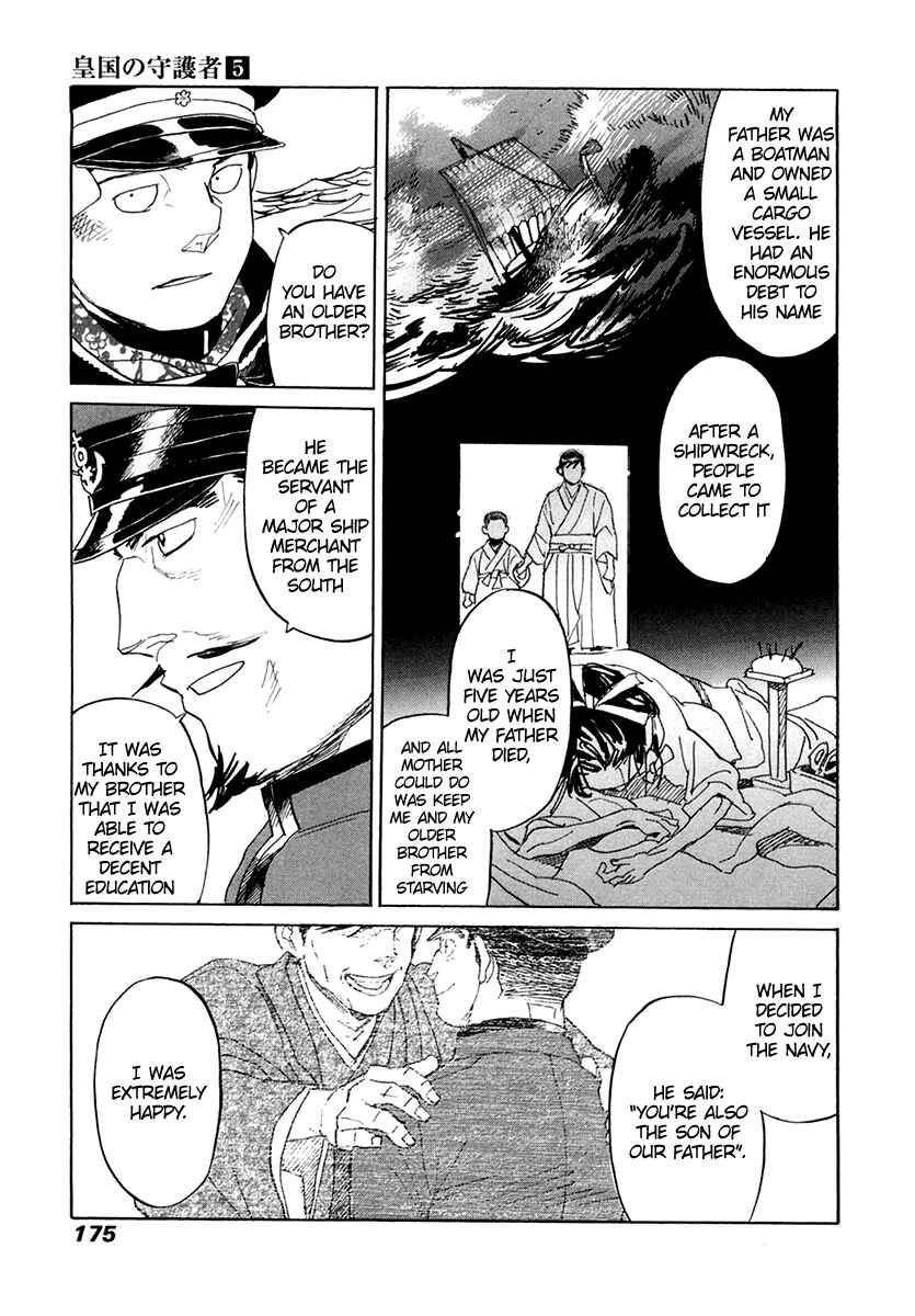 Page 13 Chapter 33 Koukoku no Shugosha