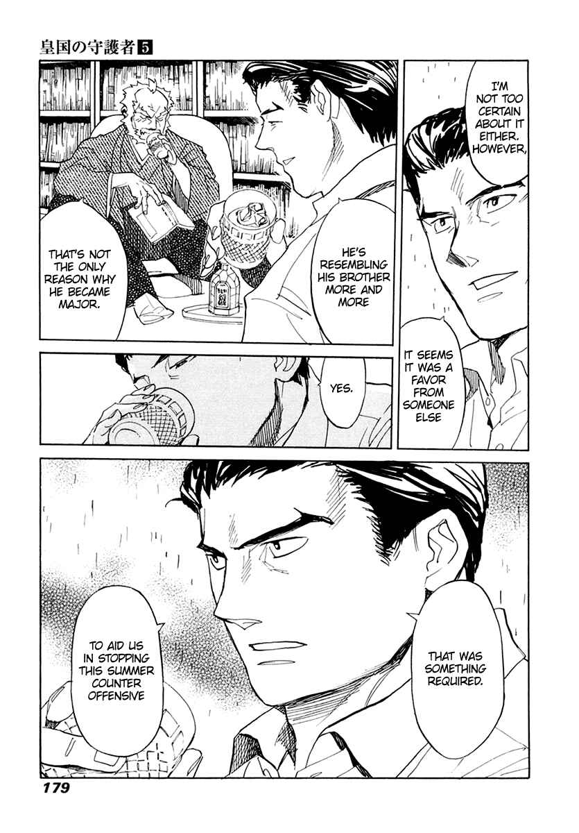 Page 17 Chapter 33 Koukoku no Shugosha