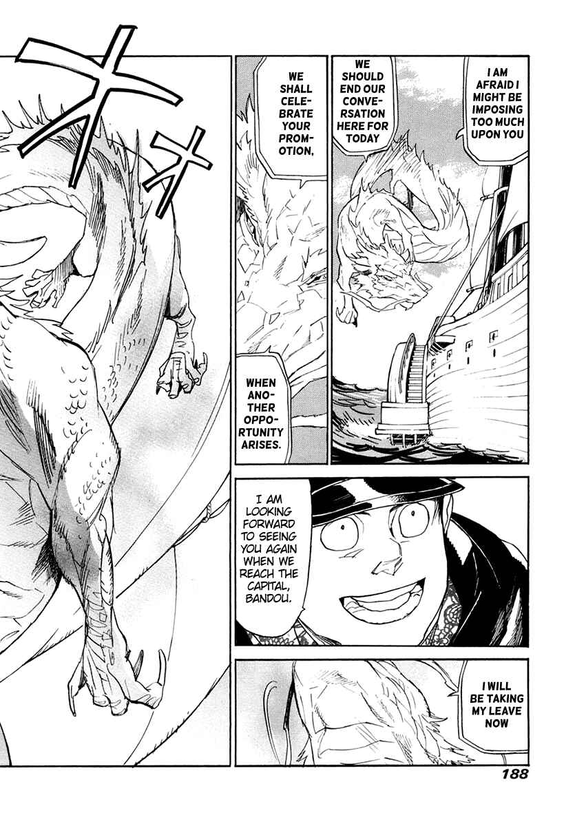 Page 25 Chapter 33 Koukoku no Shugosha