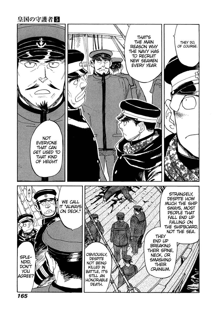 Page 3 Chapter 33 Koukoku no Shugosha