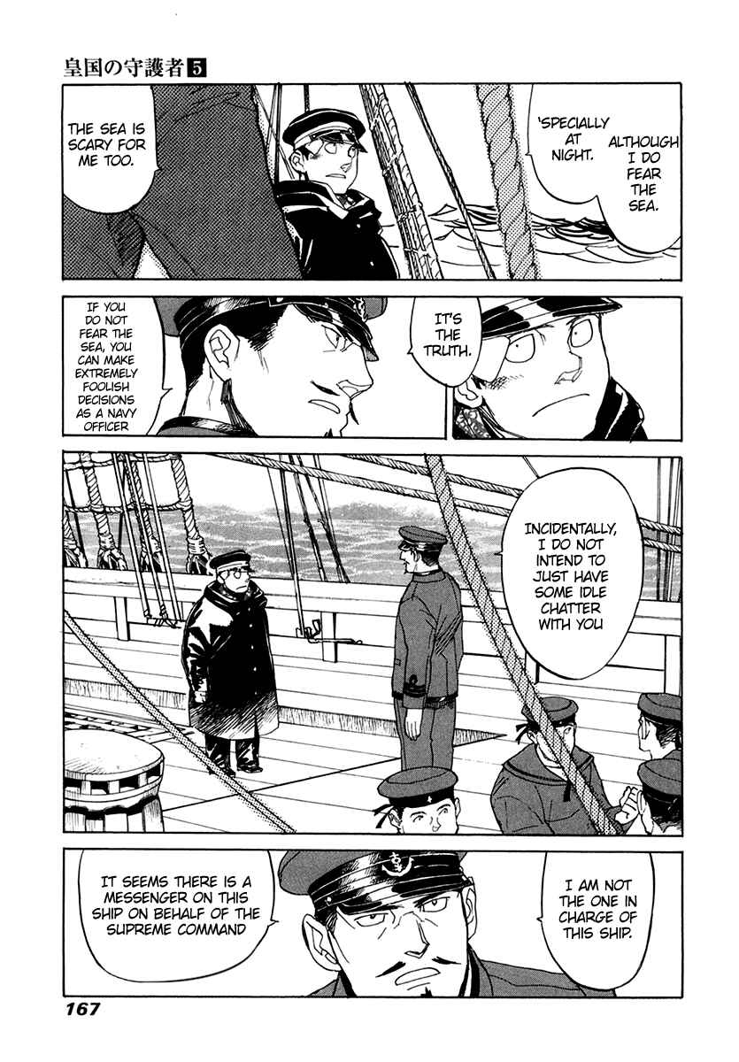 Page 5 Chapter 33 Koukoku no Shugosha
