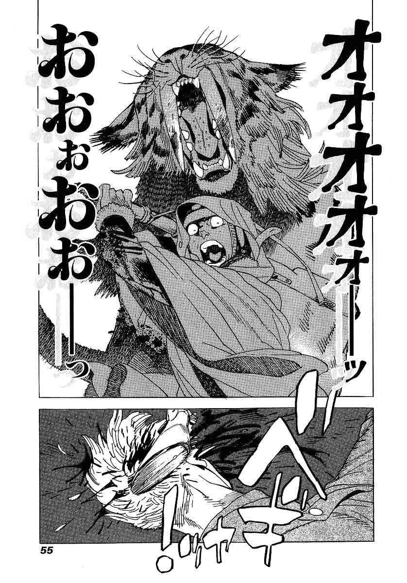 Page 18 Chapter 8 Koukoku no Shugosha