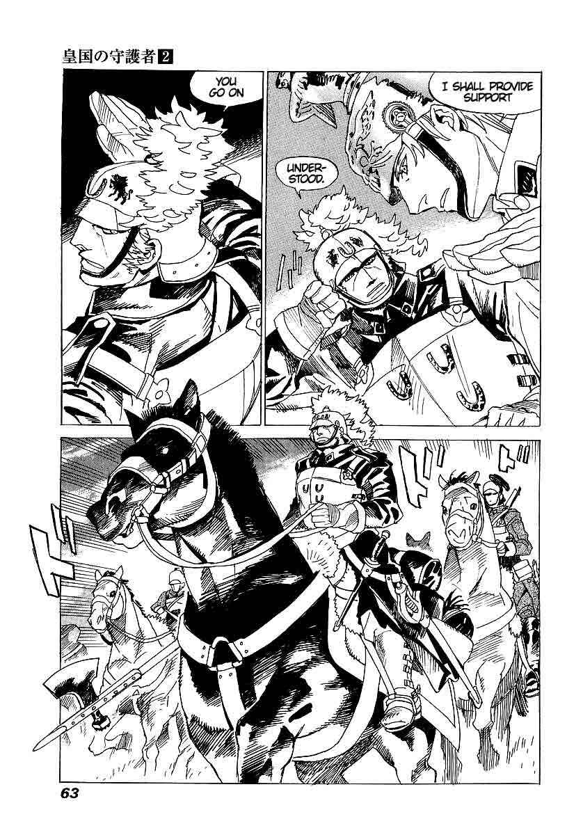 Page 25 Chapter 8 Koukoku no Shugosha