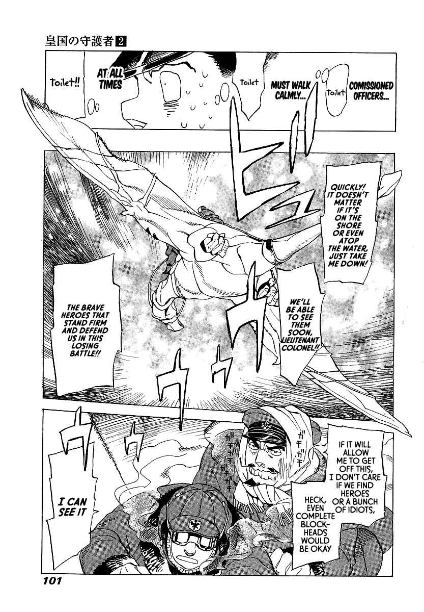 Page 6 Chapter 10 Koukoku no Shugosha