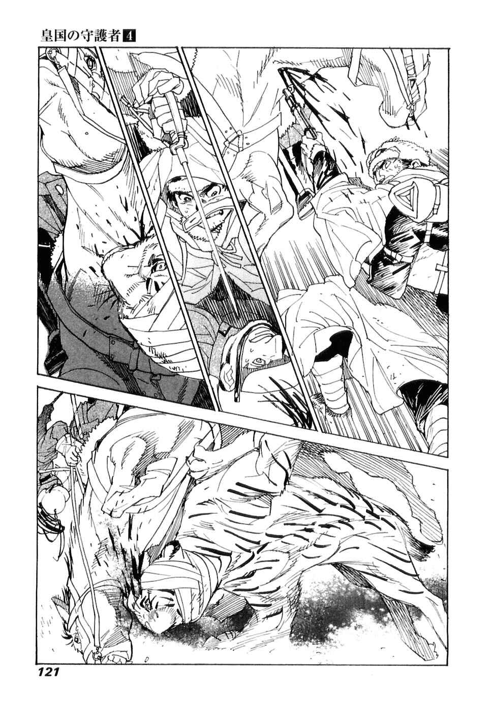 Page 26 Chapter 24 Koukoku no Shugosha