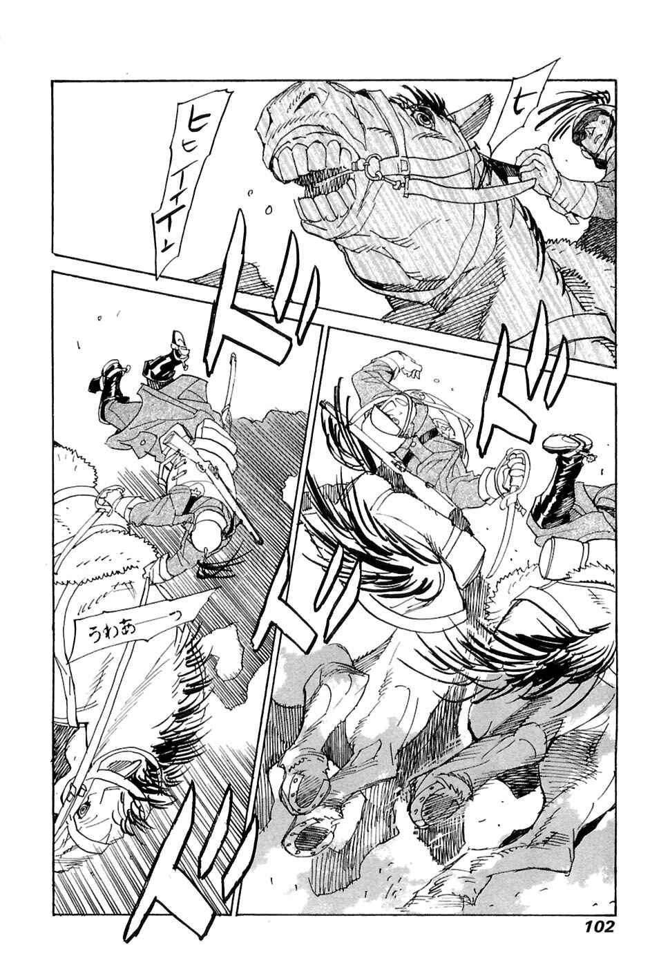 Page 7 Chapter 24 Koukoku no Shugosha