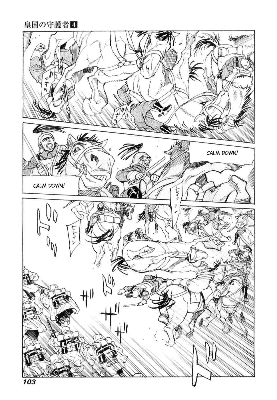 Page 8 Chapter 24 Koukoku no Shugosha