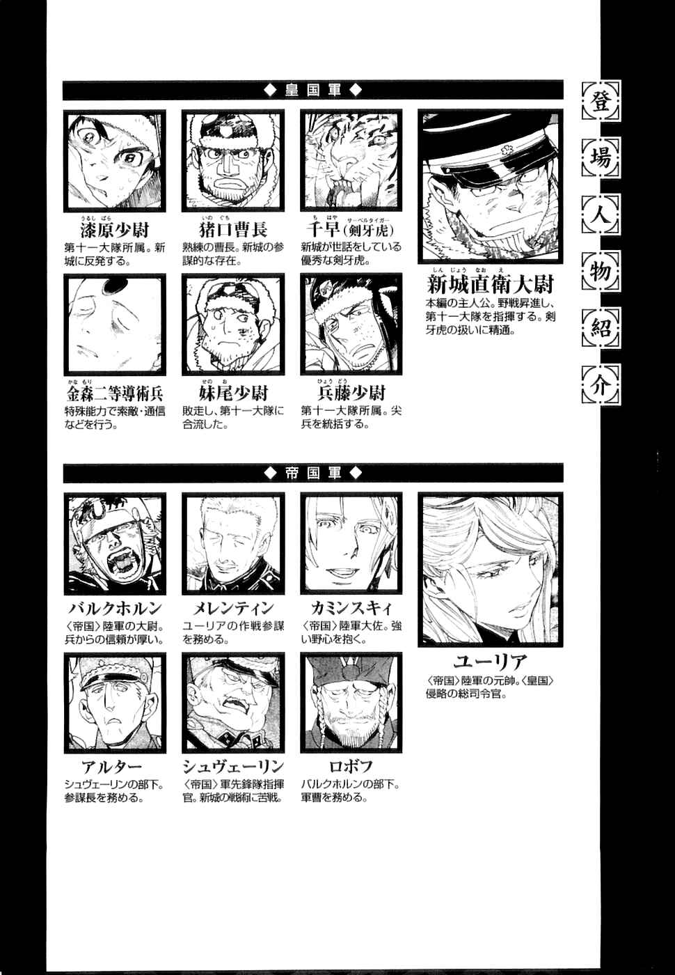 Page 5 Chapter 21 Koukoku no Shugosha