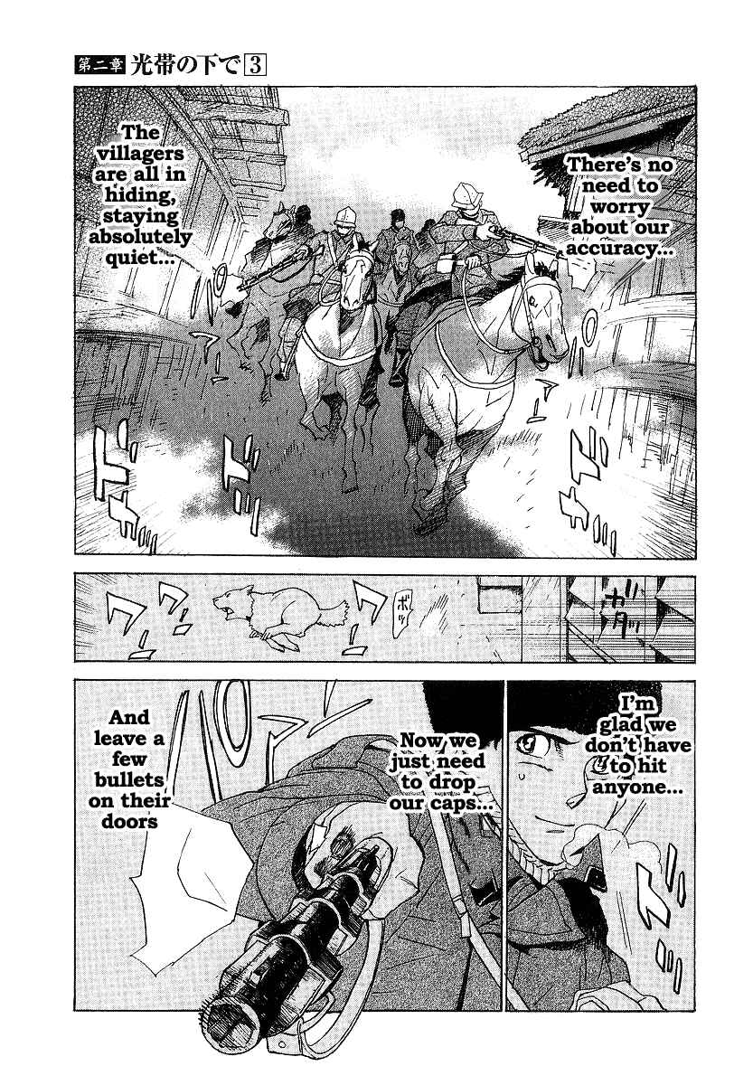 Page 2 Chapter 13 Koukoku no Shugosha
