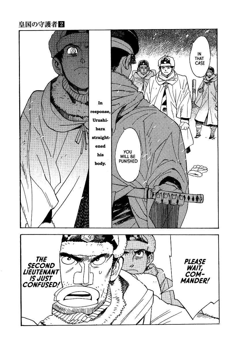 Page 21 Chapter 13 Koukoku no Shugosha