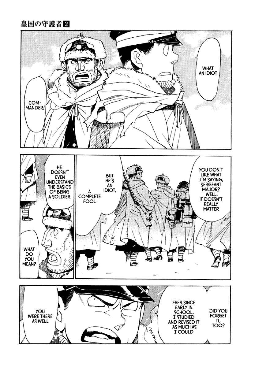 Page 23 Chapter 13 Koukoku no Shugosha