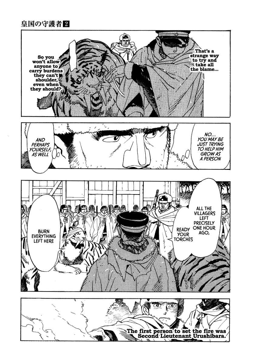 Page 25 Chapter 13 Koukoku no Shugosha