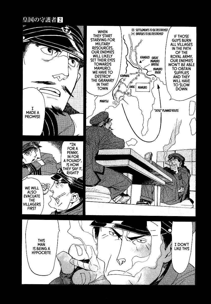 Page 5 Chapter 13 Koukoku no Shugosha
