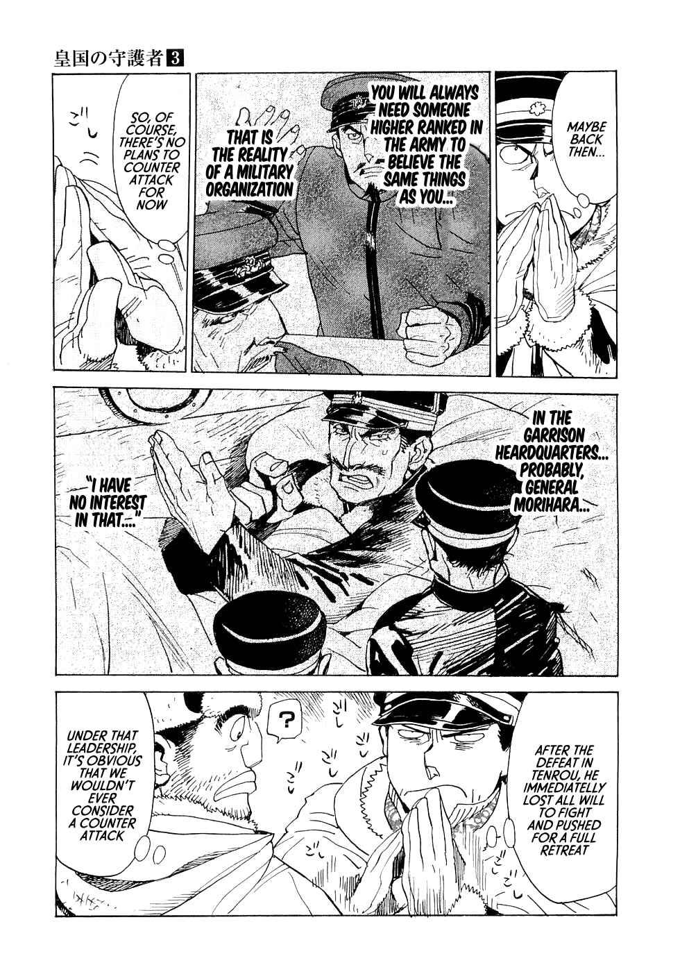 Page 15 Chapter 15 Koukoku no Shugosha