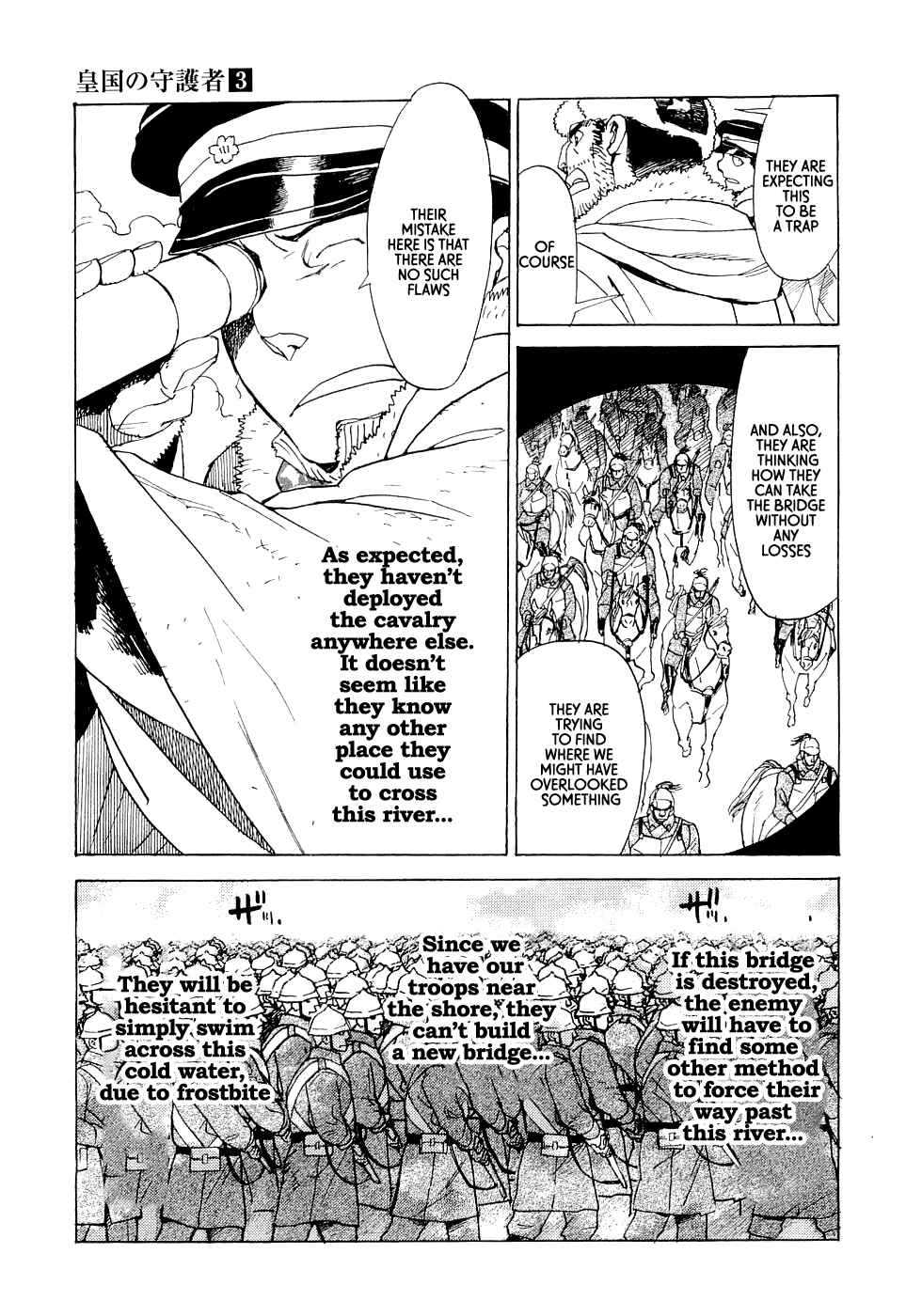 Page 5 Chapter 15 Koukoku no Shugosha