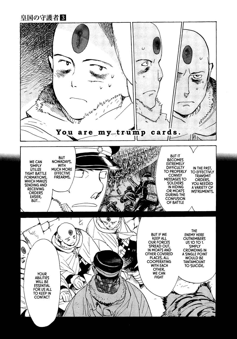 Page 7 Chapter 15 Koukoku no Shugosha