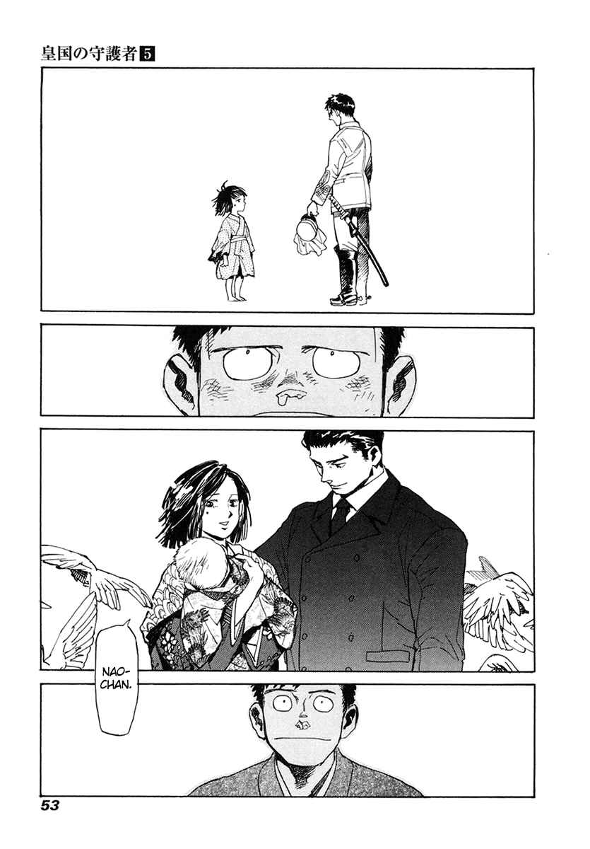 Page 14 Chapter 29 Koukoku no Shugosha