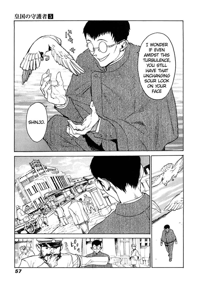 Page 18 Chapter 29 Koukoku no Shugosha