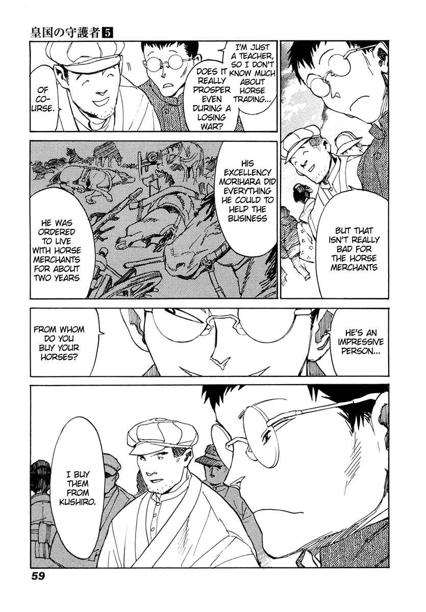 Page 20 Chapter 29 Koukoku no Shugosha