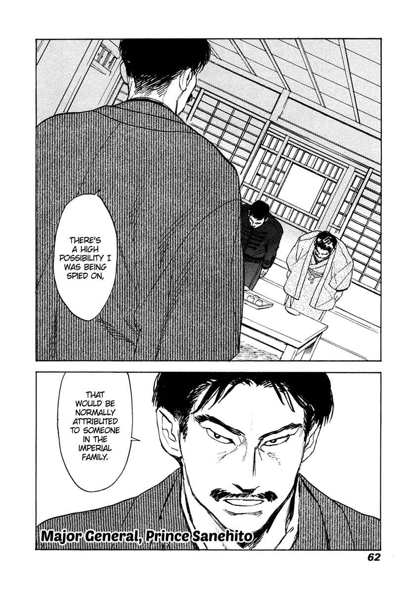 Page 23 Chapter 29 Koukoku no Shugosha