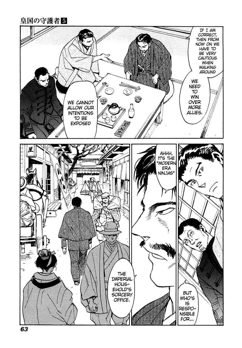 Page 24 Chapter 29 Koukoku no Shugosha