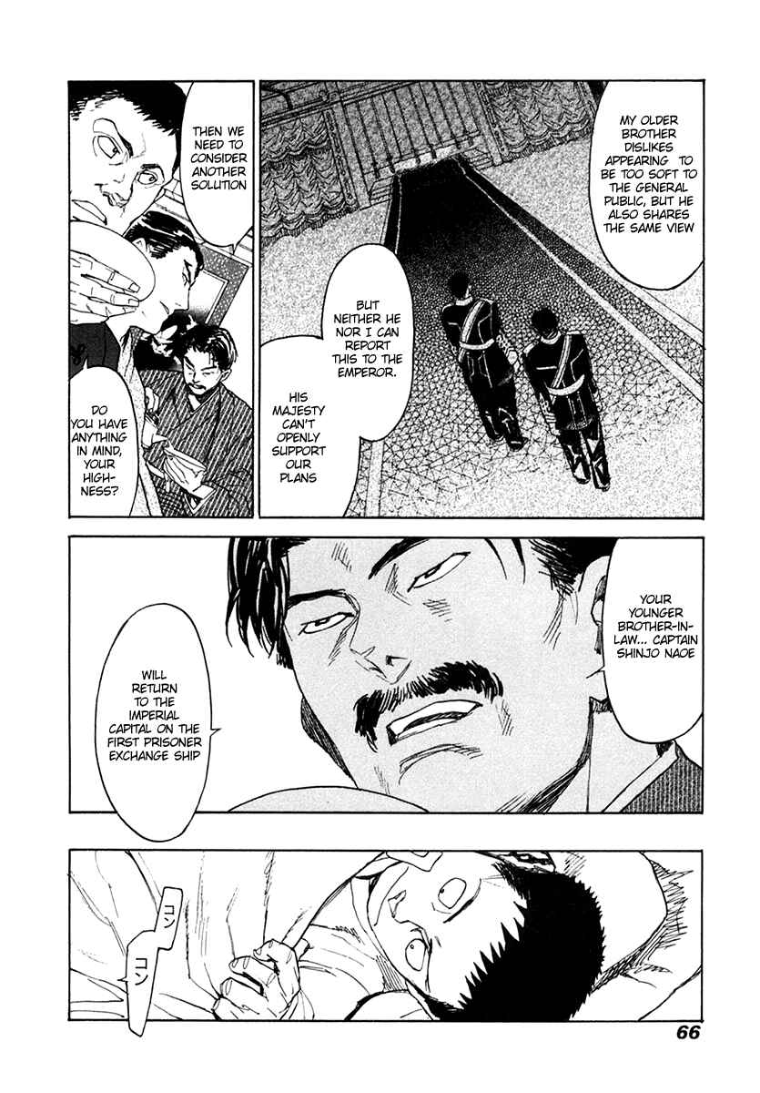 Page 27 Chapter 29 Koukoku no Shugosha