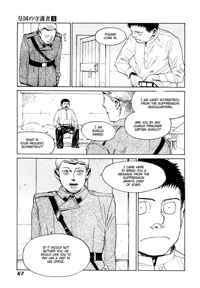 Page 28 Chapter 29 Koukoku no Shugosha