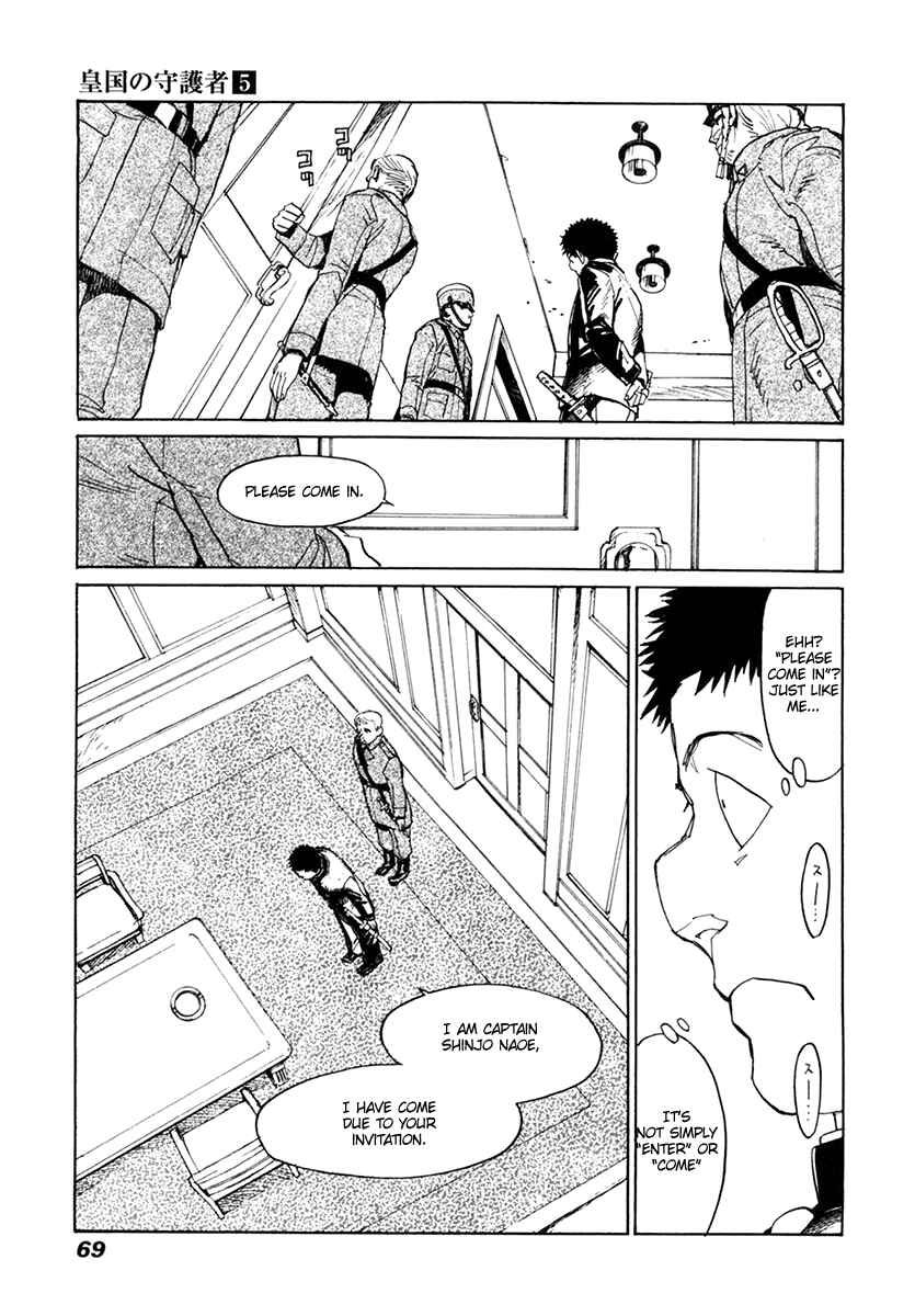 Page 30 Chapter 29 Koukoku no Shugosha