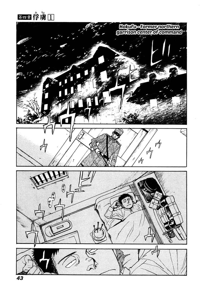 Page 4 Chapter 29 Koukoku no Shugosha