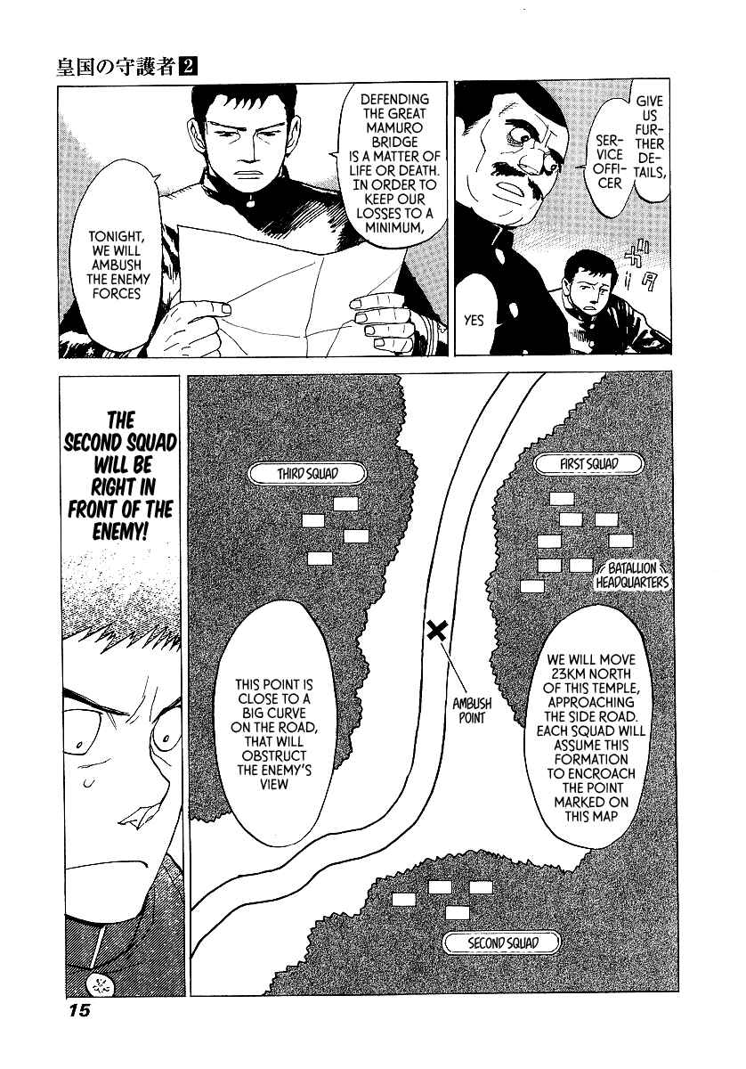 Page 14 Chapter 7 Koukoku no Shugosha