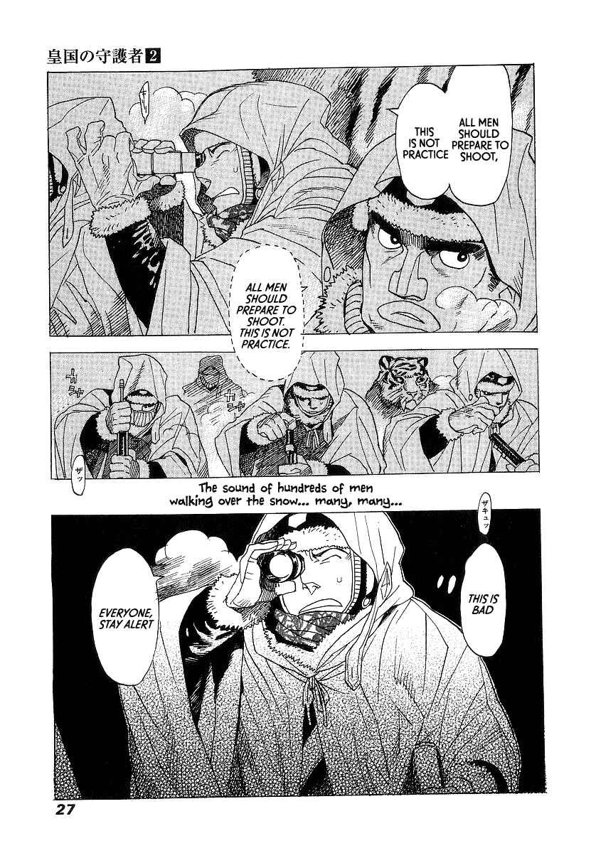 Page 24 Chapter 7 Koukoku no Shugosha