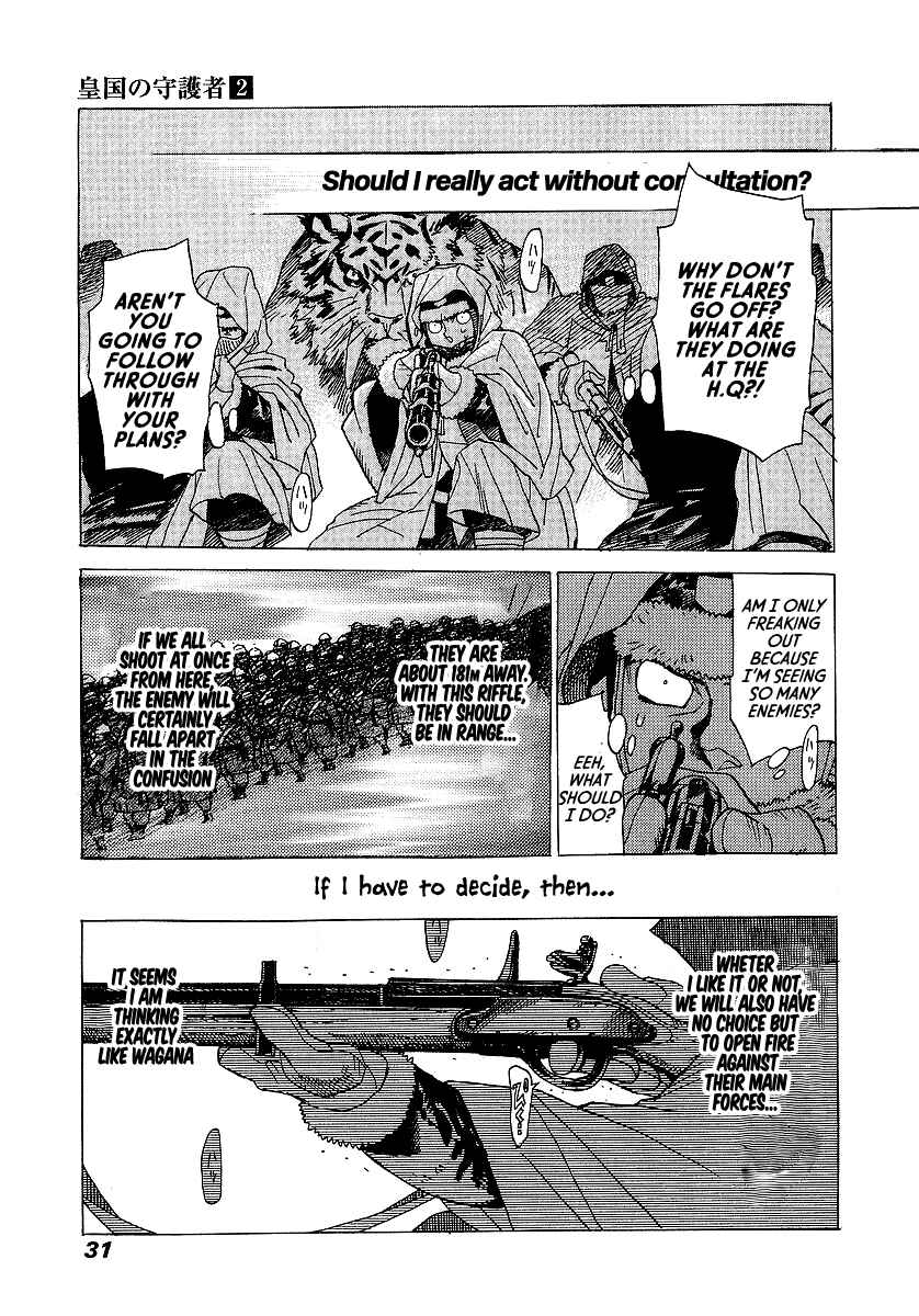 Page 27 Chapter 7 Koukoku no Shugosha